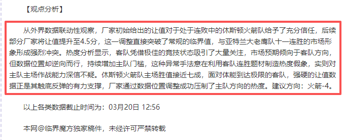 焦点分析,马刺对阵开,拓者,球天下体育,体育赛事平台,足球赛事资讯,篮球赛事信息,赛事动态