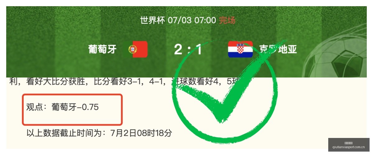 天连胜,状态悬殊两,队正面交锋,球天下体育,体育赛事平台,足球赛事资讯,篮球赛事信息,赛事动态