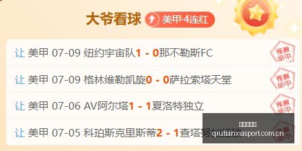 对决解析,莫雷利亚克,雷卡米诺斯,球天下体育,体育赛事平台,足球赛事资讯,篮球赛事信息,赛事动态