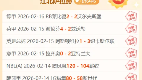 贝尔纳韦13秒闪电破门，创创意甲最快进球新纪录！