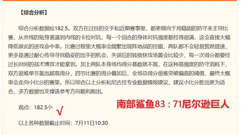 穆里尼奥足球赛事资讯：球队全面进步，下周训练开启新篇章2026赛季备战攻略
